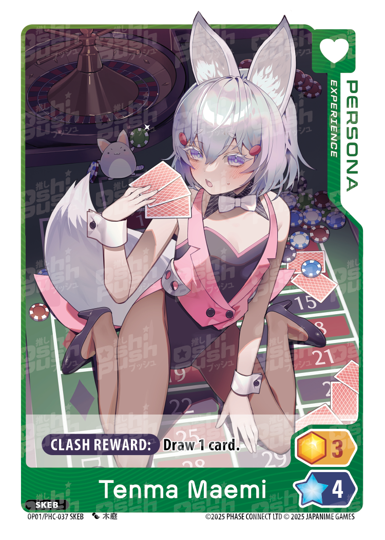 Tenma Maemi